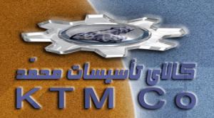 مجموعه کالای ساختمان و تاسیسات محمد   KTM Group
