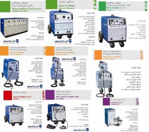  دستگاهها و لوازم مصرفی جوش و برش