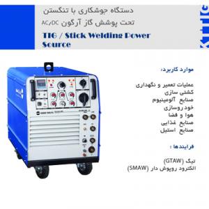 دستگاه جوش تيگ AC DC