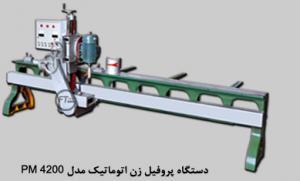 ابزارزن ( دستگاه ابزارزن - فتیله کن )