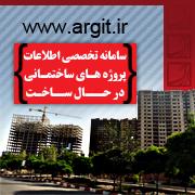  فروشگاه های لوازم بهداشتی ساختمانی