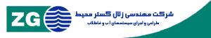 سپتيك تانك .ايمهاف تانك .منهول و چربيگيرهاي بتوني .پلي اتيلني و فايبرگلاس