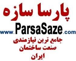 افتتاح آگهی های ویژه امتیازدار پارساسازه