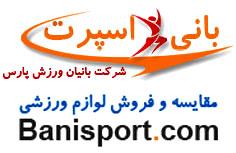 فروش لوازم ورزشی و ماساژور بانی اسپرت