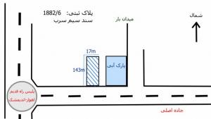  زمین در اهواز خوزستان فروش