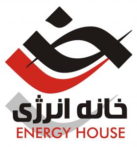  خانه انرژی،ممیزی و مدیریت انرژی