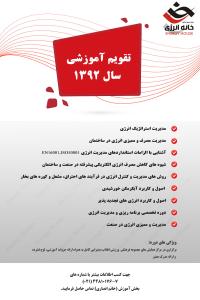 خانه انرژی