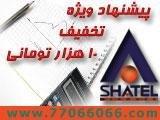 ADSL شاتل