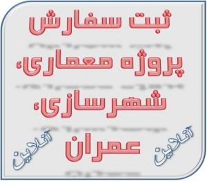 انجام تری دی مکس