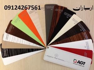 واردات و فروش ام دی اف (MDF) هایگلاس ترک AGT,AISIK,VARIO