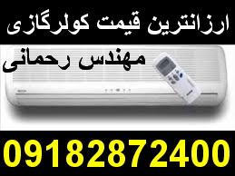 فروش عمده کولرگازی اسپیلت اجنرال ,الجی , سامسونگ ,میتسوبیشی