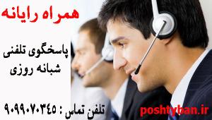 آموزش ورد Word :همراه رایانه