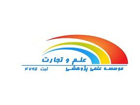 پذیرش و چاپ مقاله ISC و ISI در ژورنال های مورد تایید وزارت ع