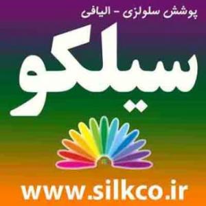 سیلکو ، بهترین نوع پوشش سلولزی –  الیافی