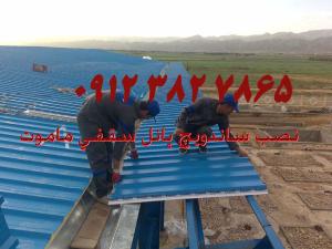 تولید ساندویچ پانل پلی یورتان -اجرای سقف توسط تیم نصاب