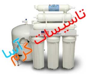 فروش و اعطای نمایندگی دستگاه تصفیه آب Purimax و قطعات