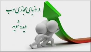 طراحی وب سایت