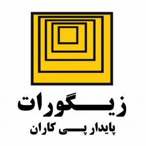 خدمات مهندسی ژئوتکنیک زیگورات