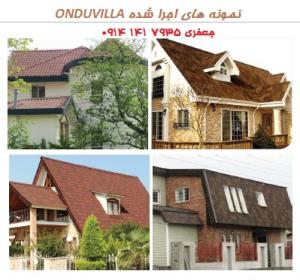 پوشش سقف های شیب دار و سبک سازی - سوله سازی