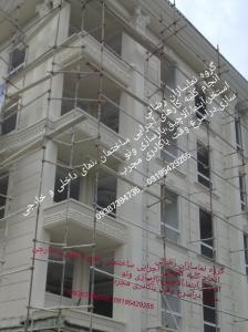 انجام کلیه کارهای ساختمانی