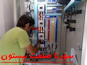 خدمات برق کارخانه سورنا صنعت بیستون