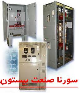 مهندسی اتوماسیون و برق کارخانه سورنا صنعت بیستون