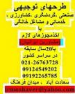 مشاوره اخذمجوزتاسیس، موافقت اصولی صنعتی وغیره