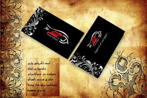 پخش چشم نواز
