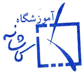 کلاس آمادگی آزمون گاز