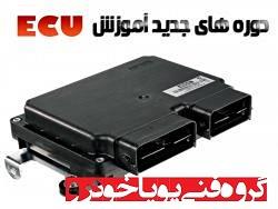 دوره های پیشرفته تعمیرات ایسیو