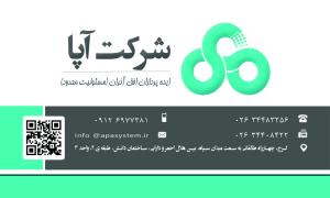 فروش سرویس اینترنت پرسرعت در استان البرز ( شرکت آپا )