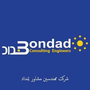 مهندسین مشاور بنداد