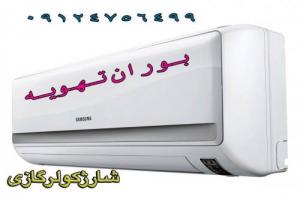 بوران تهویه