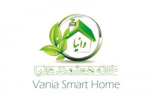 خانه هوشمند وانیا VANIA SMART HOME