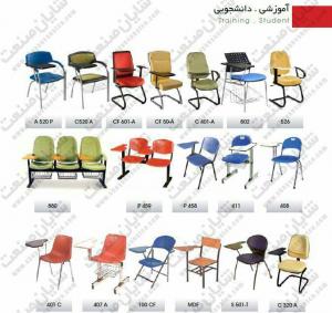 صندلی های آموزشی -محصلی -دانشجویی