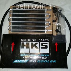 خنک کن روغن ، اویل کولر اچ کا اس HKS oil cooler