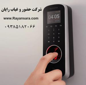 حضور و غیاب و کنترل تردد رایان