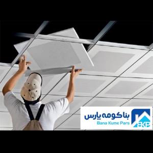 سقف کاذب مشبک آرمسترانگ