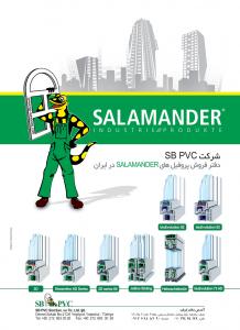 Salamander