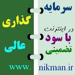 دعوت به سرمایه گذاری در فروش سایتهای ساختمانی