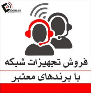 فروش انواع محصولات میکروتیک با قیمت ارزان و مناسب