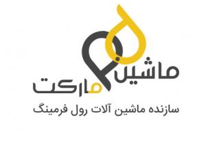 فروش دستگاه رول فرمینگ پروفیل سقف کاذب U36