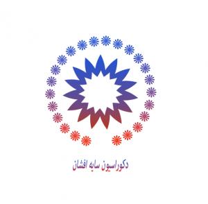 دکوراسیون سایه افشان