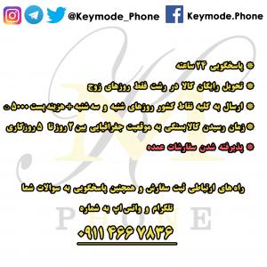 لوازم جانبی کیمد فون keymode phone