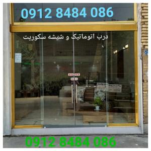 درب شیشه ای کشویی و لولایی