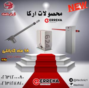 درب اتوماتیک (ارکا)