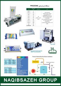 فروش و خدمات پس از فروش ژنراتور ازن Prozone در ایران