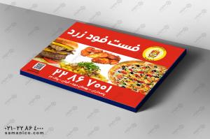 طراحی،چاپ و ساخت انواع جعبه پیتزا فست فود و رستوران