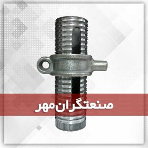 تولید کننده پیچ و مهره چدنی جک سقفی -رزوه جک