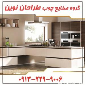 طراحی و ساخت انواع کابینت در اصفهان